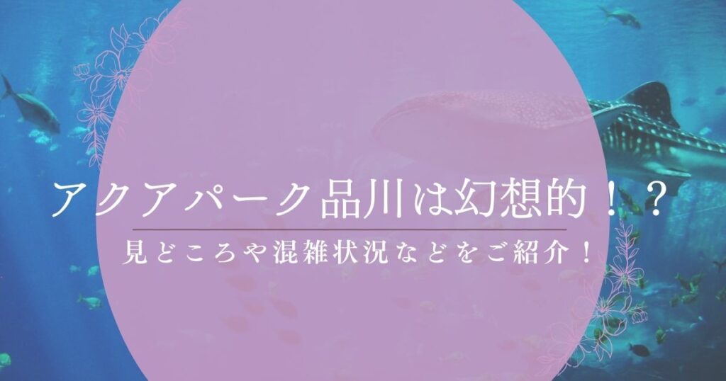 アイキャッチ画像