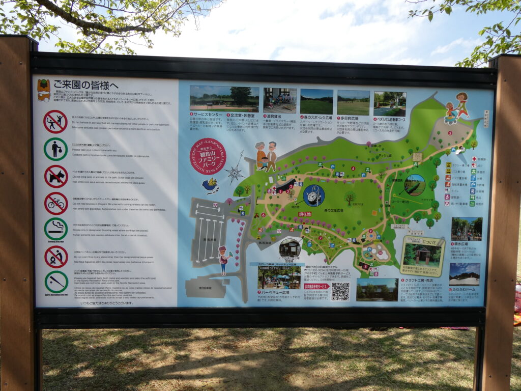 園内MAP