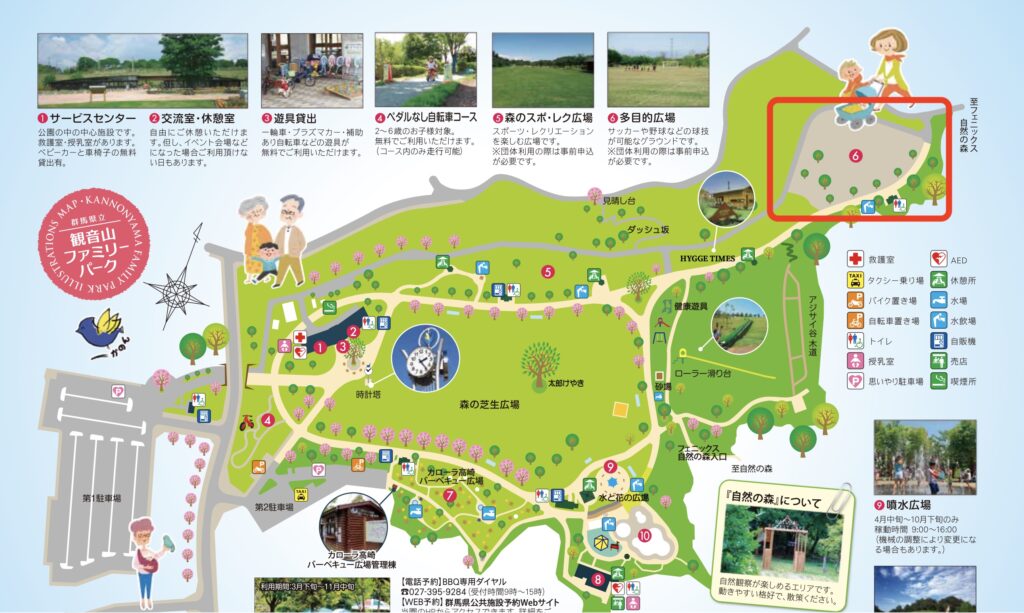 園内MAP