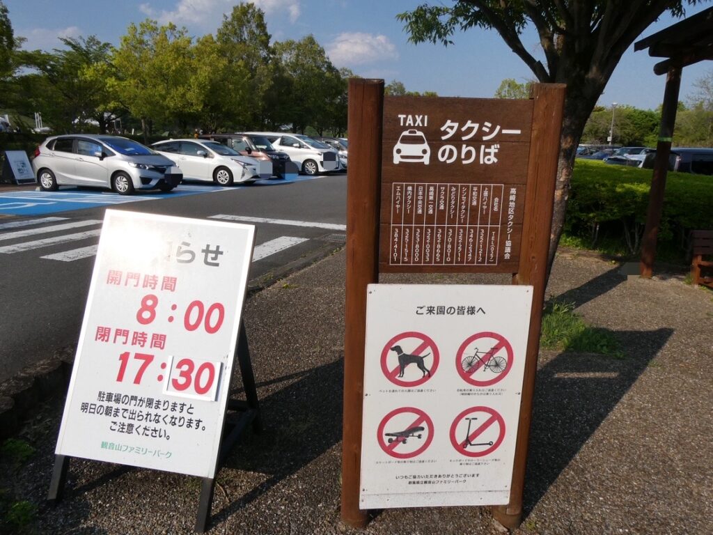 営業時間の写真