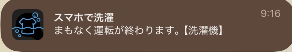 通知の画像