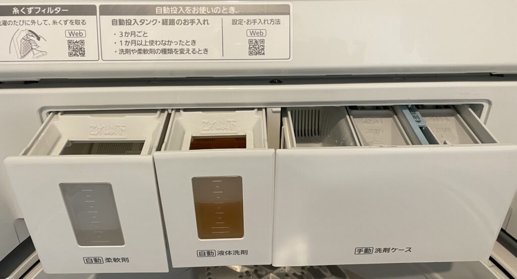 自動投入の画像