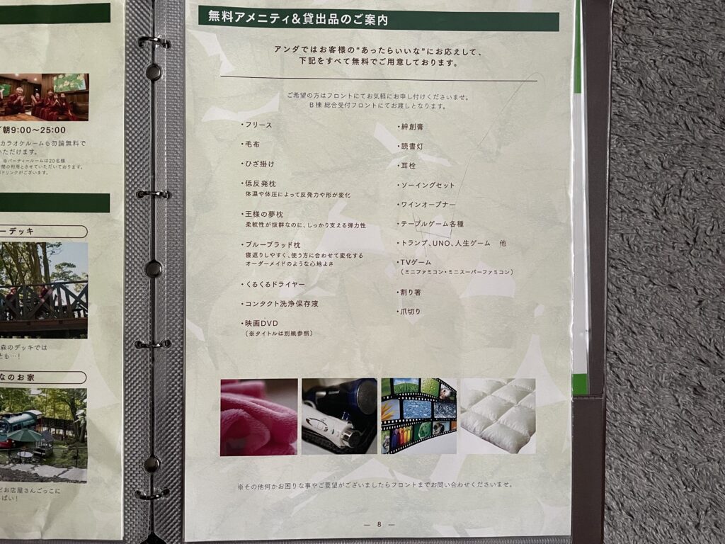 無料のアメニティ写真