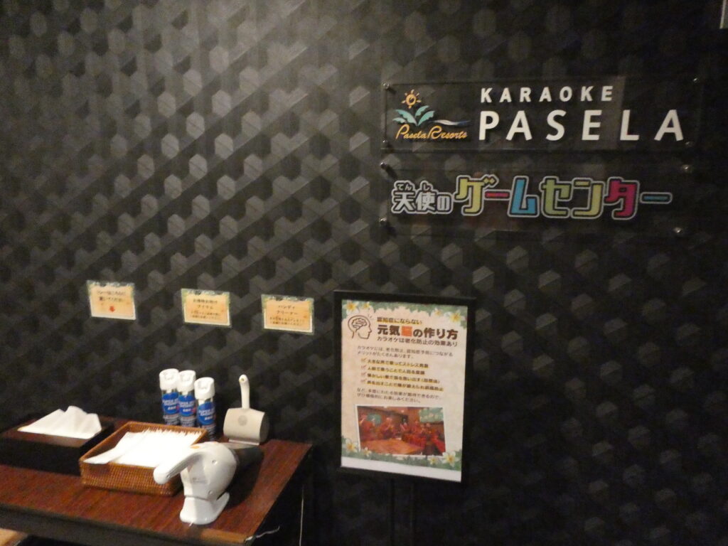 カラオケ、ゲームセンター写真