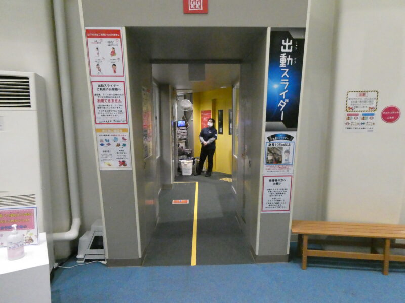 出勤スライダー