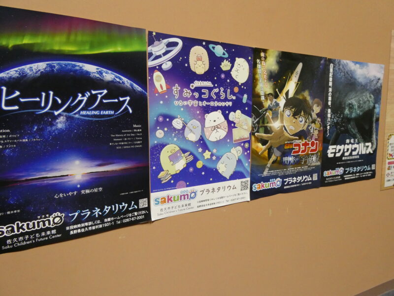 プラネタリウムのポスター